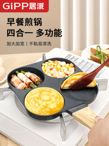 GiPP Multifunctional Four-Hole Ceramic Non-Stick Frying Pan Flat Bottom Egg Frying Pan Burger Making Tool Smokeless Kitchenware