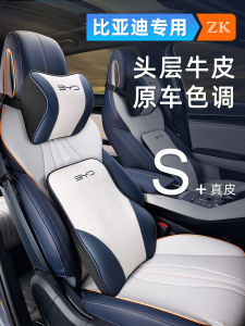 Diabetes True Leather Neck Support Pillow Champion Edition for Qin Song plus Dmi Tang Han Dmp pro Special Car Seat Cushion