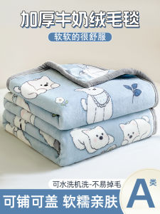 Khăn Trải Giường Bằng Vải Nhung San Hô Sữa Mềm Mại Dùng Làm Chăn Nướng Trưa Chăn Máy Lạnh Sofa Khăn Choàng Văn Phòng Chất Liệu Polyester Nguyên Chất Đồ Dùng Sinh Hoạt