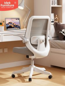 AIDESHENG | Ergonomic Computer Chair Comfortable Long Sitting
