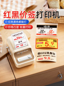 เครื่องพิมพ์ฉลากอาหาร Jingchen B21Pro เครื่องพิมพ์ตัวแปรรูปแบบความละเอียดสูงขนาดเล็กสำหรับใช้ในธุรกิจ เครื่องพิมพ์เครื่องหมายแสดงราคาสีแดงและสีดำ