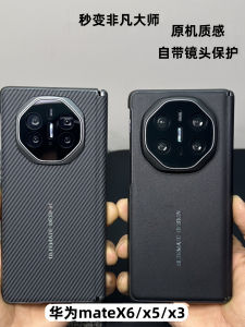 Huawei Mate X6 Phone Case Ultra-Thin Leather Magnetic Suction Hinge Business Style Protective Cover Anti-Fall Full Protection