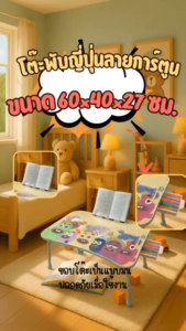 CHANGDINGโต๊ะพับญี่ปุ่น โต๊ะวางโน๊ตบุ๊คทำการบ้าน นักเรียน โต๊ะพับลายการ์ตูน โต๊ะญี่ปุ่น โต๊ะสำหรับนั่งอ่านหนังสือ โต๊ะใช้ในบ้าน