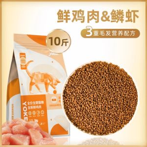 Yoken Cat Food for Kittens Nutritious Weight Gainer Cheek Fattening 1 to 3 Months Old Kittens Milk Cake British Short Hair Cat Food 3 Pounds
