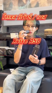 ไวร์เลสเครื่องดนตรี Xvive A58 Guitar Wireless System ไวร์เลสกีตาร์ สัญญาณไร้สาย 6 ช่อง ระยะสัญญาณ 100 ฟุต / ส่งด่วนในไทย
