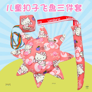 Handmade Tail Three-Piece Set with Buttons: A Safe Toy for Kindergarten Children - Flying Disk Sandbag Outdoor Traditional Toys