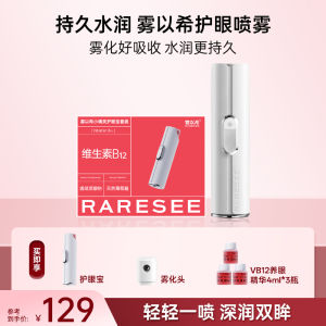 Eye Moisturizing Spray Device Leaf Lutein Fumigation Eye Care Relieve Dry Eye Fatigue Double Antigen Portable Design for All Ages