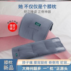 Sleeping Posture Corrector Pillow Lumbar Spine Side Bend Prevention Humpback Prevention Pelvis Forward Inclination Children