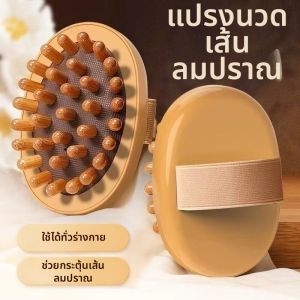 แปรงนวดหมุนได้สำหรับทั้งชายและหญิง แปรงนวดสะพานหลังกระดูกสันหลังแบบท่องเที่ยวสำหรับใช้ในบ้าน แปรงนวดสำหรับนวดหน้าท้องและข้อเท้า