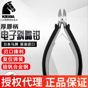 Keiba Original Electronic Pliers MN-A04 A06 A05 Slanted Nose Pliers MNC-A05 Chrome Vanadium Alloy Steel Hand Tools Hardware