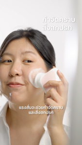 Dretec เครื่องล้างหน้าซิลิโคนไฟฟ้า by LIVwell - สินค้าจากญี่ปุ่น - Electric Sillicone Facial Brush