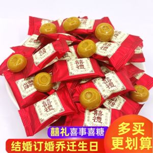 Wedding Engagement Housewarming Birthday Celebration Coconut Flavored Hard Candy Festive Red Gift Box Snacks Sweet Treats
