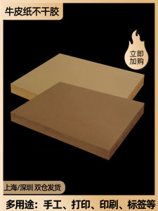 Nhãn Dán Giấy Da Không Khô A3A4A5 Nhãn Dán Giấy Da Tự Dính A4 A5 Nhãn Dán Giấy Da Mờ Nhãn Dán Giấy Da Bóng Nhãn Dán Giấy Da Màu Nhạt Và Đậm