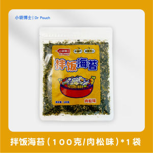 Original Flavor Seaweed Snack Rice Bowl Topping Non-Fried Sesame Crumbled Seaweed Meat Loaf Seafood Snack from Weifang Shandong