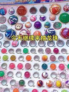 ＜107＞   Rút Nhạc    Đồ Chơi Trẻ Em Mù Hộp Dongle Phát Sáng Dạ Quang Siêu Thị Trường Học   Ngọc Rồng