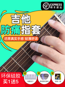 Đàn Guitar Silicone Ngón Tay Bảo Vệ Tay Trái Giảm Đau Ngón Tay Cái Ukelele Phụ Kiện Thoải Mái Đeo Bảo Vệ Lâu Dài