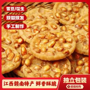 Ganzhou Special Products Peanuts Moon Cake Fried Beans Independent Packaging Whole Box Hakka Snacks Crispy Snack from Fujian
