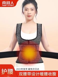 Antarctic Person Waist Protector Vest Dual Belt Style Autumn Winter Warm Men Women Sedentary Lumbar Protection Abdomen Shaping Tool