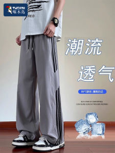 TUCANO Summer Ice Silk Mens Sport Pants Thin Straight Leg Casual Trousers for Junior And High School Students Fashion Brand