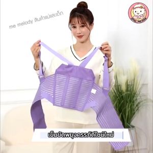 ดีไซน์ใหม่ เข็มขัดพยุงครรภ์ เข็มขัดคนท้อง ช่วยรับน้ำหนักครรภ์ ลดอาการปวดหลังและหน่วงท้อง
