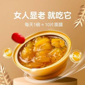 252g 杨枝甘露花胶羹 即食花胶鱼胶 Instant Flower Gum Breakfast