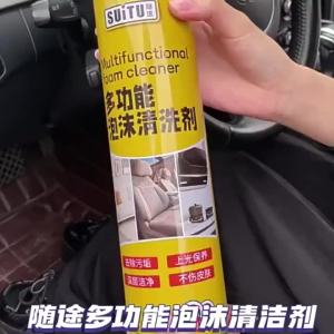 KVS | Strong Stain Removal Car Interior Cleaner