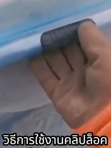 คลิปล็อค (50 ชิ้น) ตัวล็อคโรงเรือน ตัวล็อคพลาสติก ตัวล็อคสแลน 22มิล เหมาะสำหรับท่อขนาด 4 นิ้ว/6 นิ้ว