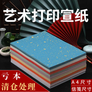 A4 Printing Artistic Micro-Spray Wax Dye Inkjet Gold Splashed Traditional Chinese Calligraphy Brush Script Works Copy Paper