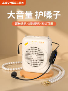 Aisomex K100 Amplifier Teacher Specialized for Lectures and Classes Wireless Microphone Sound System from Guangdong Province