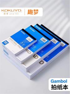 Kokuyo Thickened Draft Book Gambol Note-taking Paper B5 Size Blank with Horizontal Lines for Students And University Use