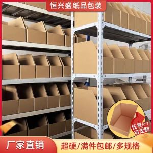 Supermarket Shelf Display Display Paper Box Car Accessories Hardware Warehouse Snack Storage Position Oblique Mouth Storage Sorting Carton