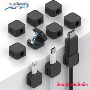  คลิปหนีบสายแม่เหล็ก ปรับได้ ที่ยึดสายไฟแบบติดกาว ใต้โต๊ะ สำหรับจัดระเบียบสายไฟ ใช้ได้ที่บ้าน ออฟฟิศ รถยนต์ ผนัง โต๊ะทำงาน โต๊ะข้างเตียง ! # /