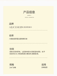 Alice Hepburn Six Peptide Collagen Facial Essence Liquid Moisturizing Anti-Aging Brightening Skin Care for Dry Skin