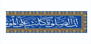 sticker kaligrafi musholla madrasah kantor bisa request ayat ukuran &warna
