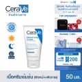 เซราวี CERAVE Moisturising Cream ครีมบำรุงผิวหน้าและผิวกาย สำหรับผิวแห้งมาก 50g. 