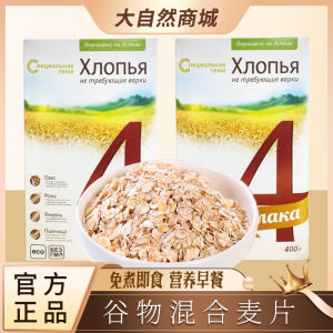 Original Flavored Oats 4 Grain Mix Crude Grain No Cooking Required Black Oats 400g Boxed Breakfast Beverage Pure Oats