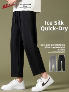 Warrior | Quick-Drying Silky 9/10 Pants Mens Wide Straight Summer Trousers