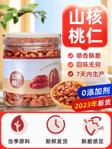 New Stock Walnut Kernels in Can for Pregnant Women Snacks Small Packaged Mountain Walnut Nuts Special Products from Linan
