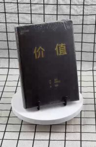 正版书籍✅《价值》精装硬壳⭐价值 张磊 我对投资的思考 基金常识证券 分析投资