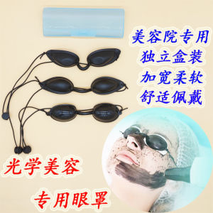 Wider Type LED Spectrometer Photon Skin Rejuvenation Protective Eye Mask Hair Removal Beauty Device Light Blocking Eye Protection