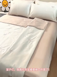 TurTle Light Luxury Retro Style Ice Silk Cool Summer Quilt Four-Piece Set Machine Washable