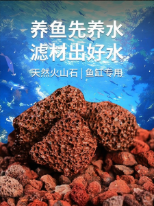 Vulcanite Aquascape Base Rocks