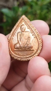 เหรียญหลวงพ่อสมชาย วัดเขาสุกิม จ.จันทบุรี ปี2548 (รุ่นครบรอบอายุ 80 ปี)