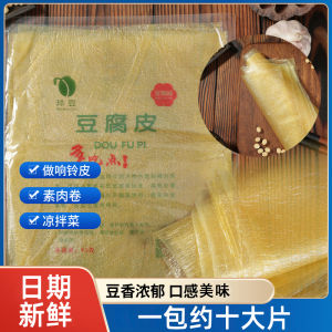 10 First Layer Handmade Thin Soybean Milk Film Dry Goods Farm Bean Curd Sheet Rolls Oil Bean Skin Roll Bean Products Tofu Clothes