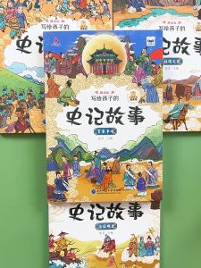 Four Chinese History Story Books for Children In The Five Thousand Year Chinese Phonetic Version Extracurricular Book写给孩子的史记故事+写给孩子的上下五千年小学生版课外阅读书历史人物故事书籍绘本