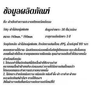 น้ำยาขจัดคราบดาวน์แจ็คเก็ต ผ้าเช็ดทำความสะอาดกำจัดคราบ ซักแห้งด่วน 30 แคปซูล/กล่อง