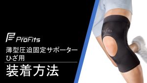 ProFits Adjustable Knee Brace Support in Black - Durable Breathable Sports Knee Guard for Enhanced Stability & Support - New