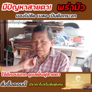 ผลิตภัณฑ์อาหารเสริมบำรุงดวงตา ดี-คอน-แทค-เอ็กซ์ D-CON-TACT-X โปรโมชั่น 12 กล่อง แถม 1 กล่อง