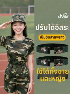 JVBV | Dây Đai Điều Chỉnh Dành Cho Học Sinh Huấn Luyện Quân Sự