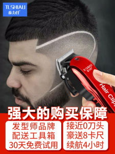 Professional Barber Shop Specialized Hair Clipper with Engraving Electric Pusher TLSHIAU/Tellis TS-05 Model